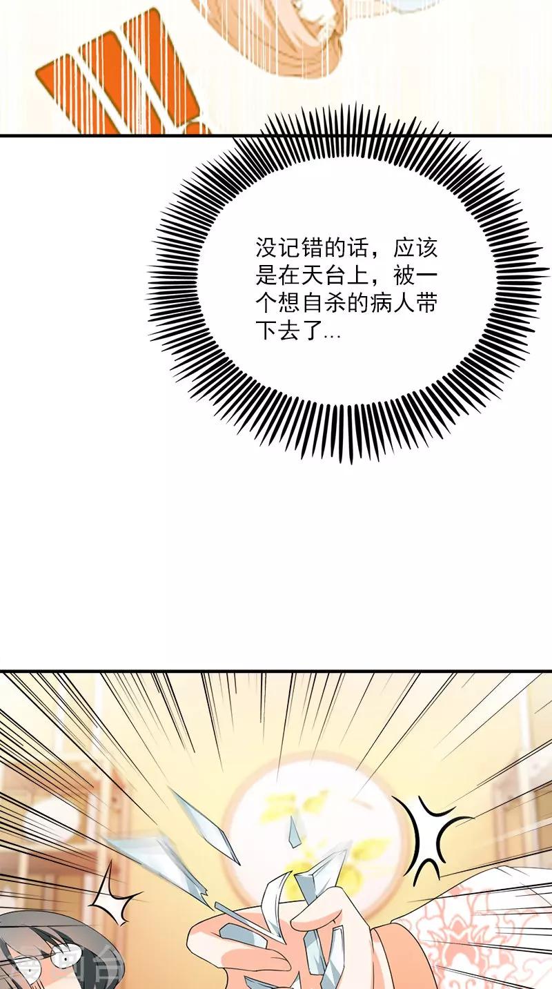 第107话 王妃醒了-第110话