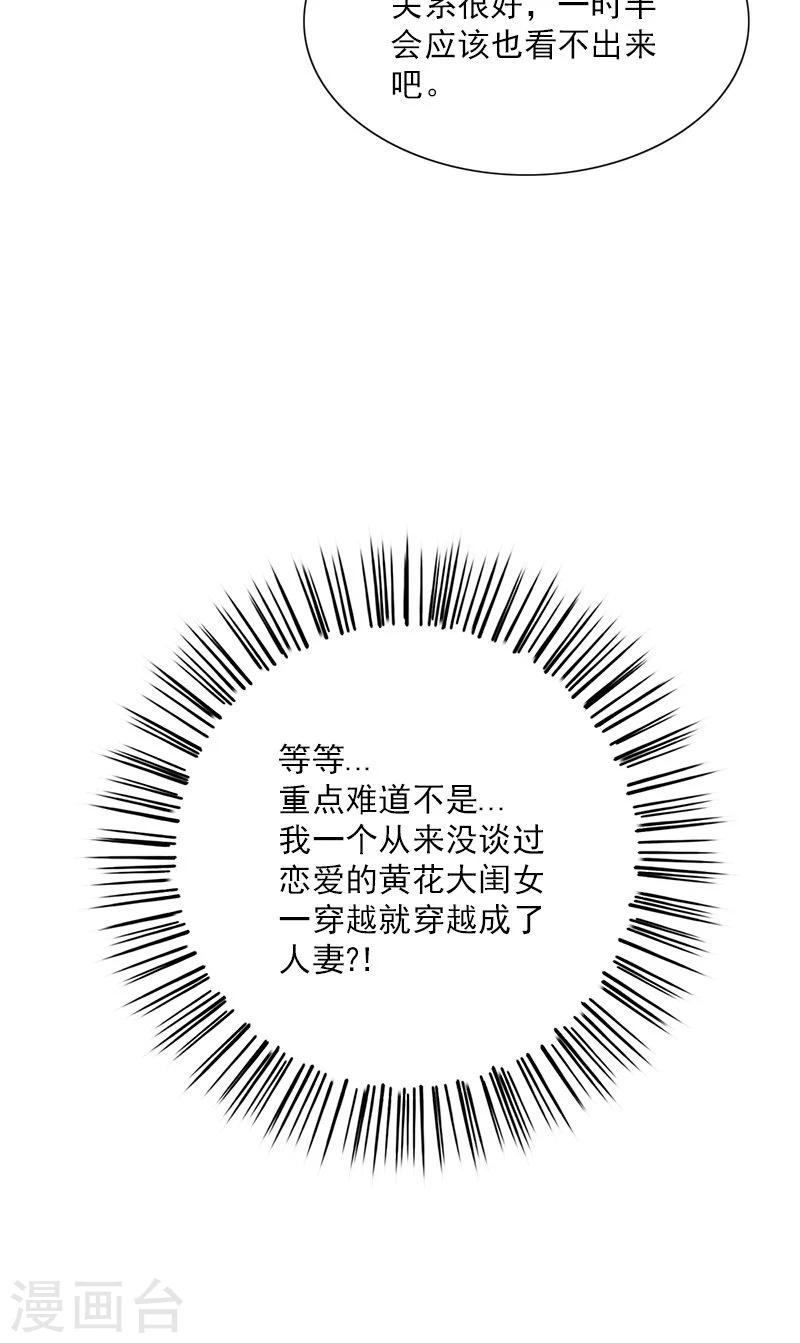 第107话 王妃醒了-第110话