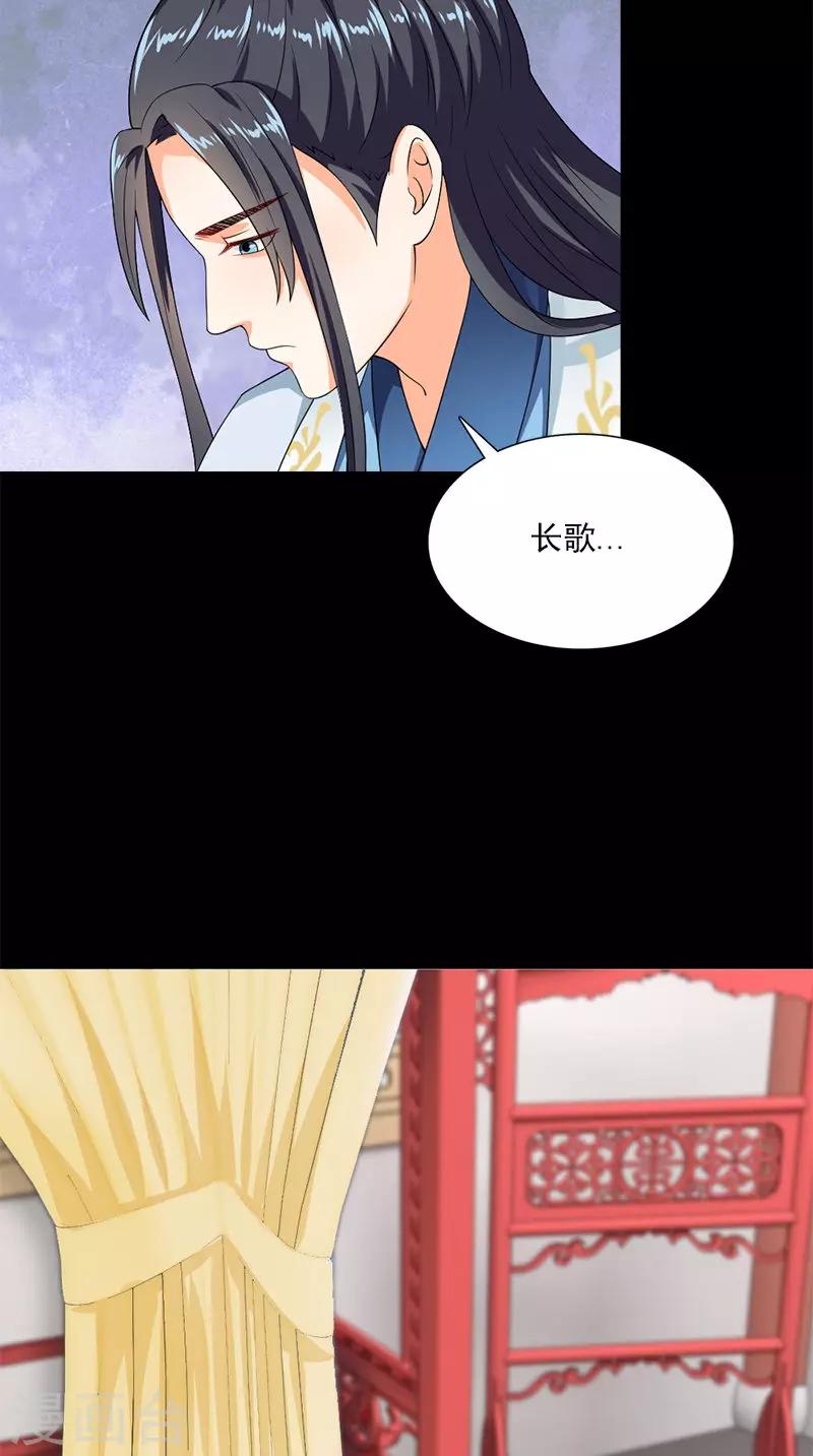 第107话 王妃醒了-第110话