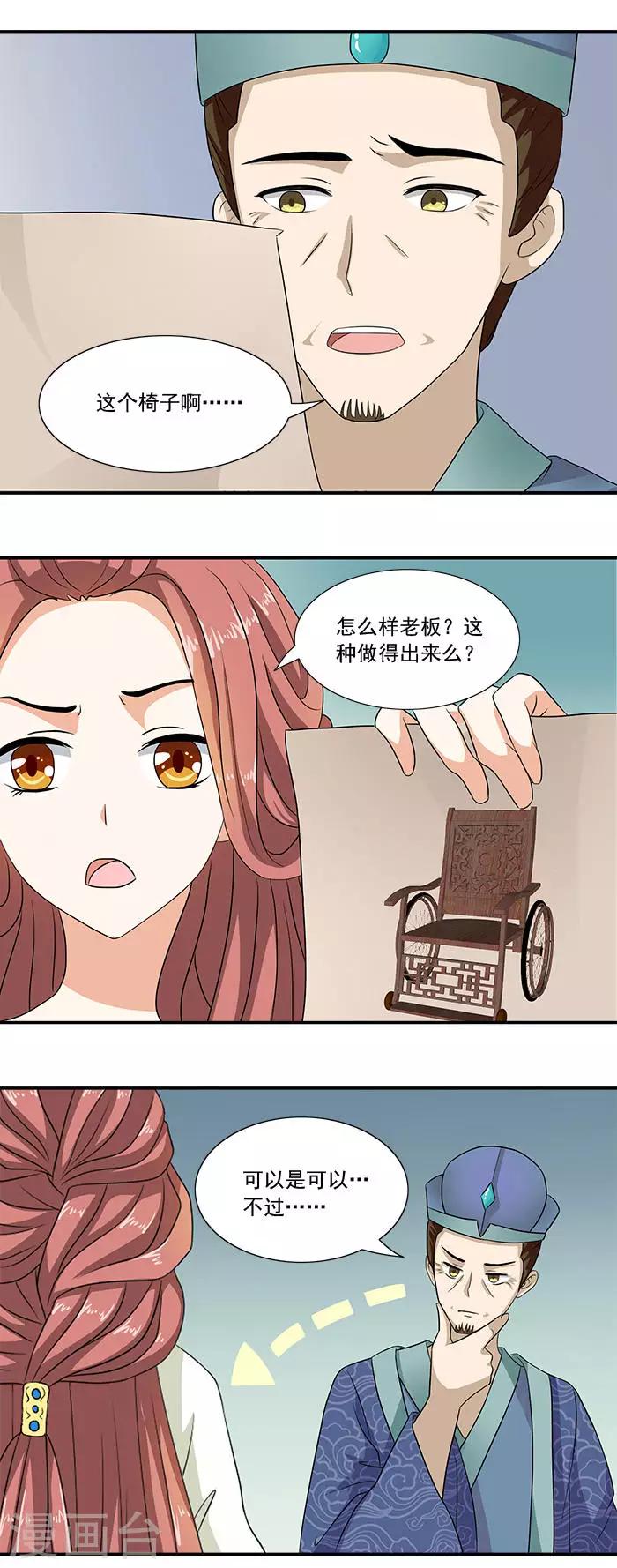 第12话 五毒秘术-第12话