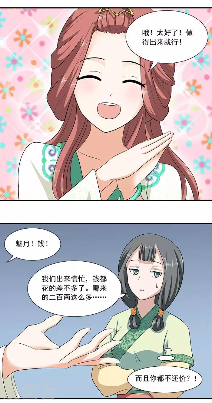 第12话 五毒秘术-第12话