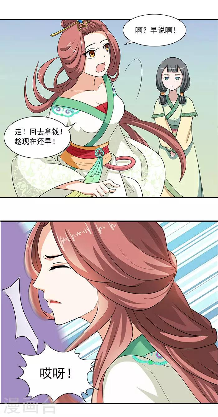第12话 五毒秘术-第12话