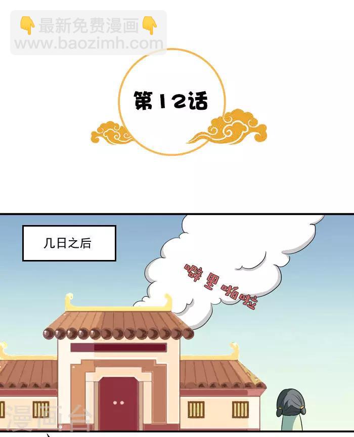 第12话 五毒秘术-第12话