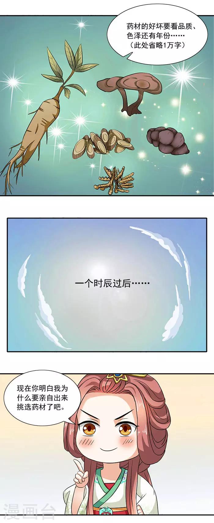 第12话 五毒秘术-第12话