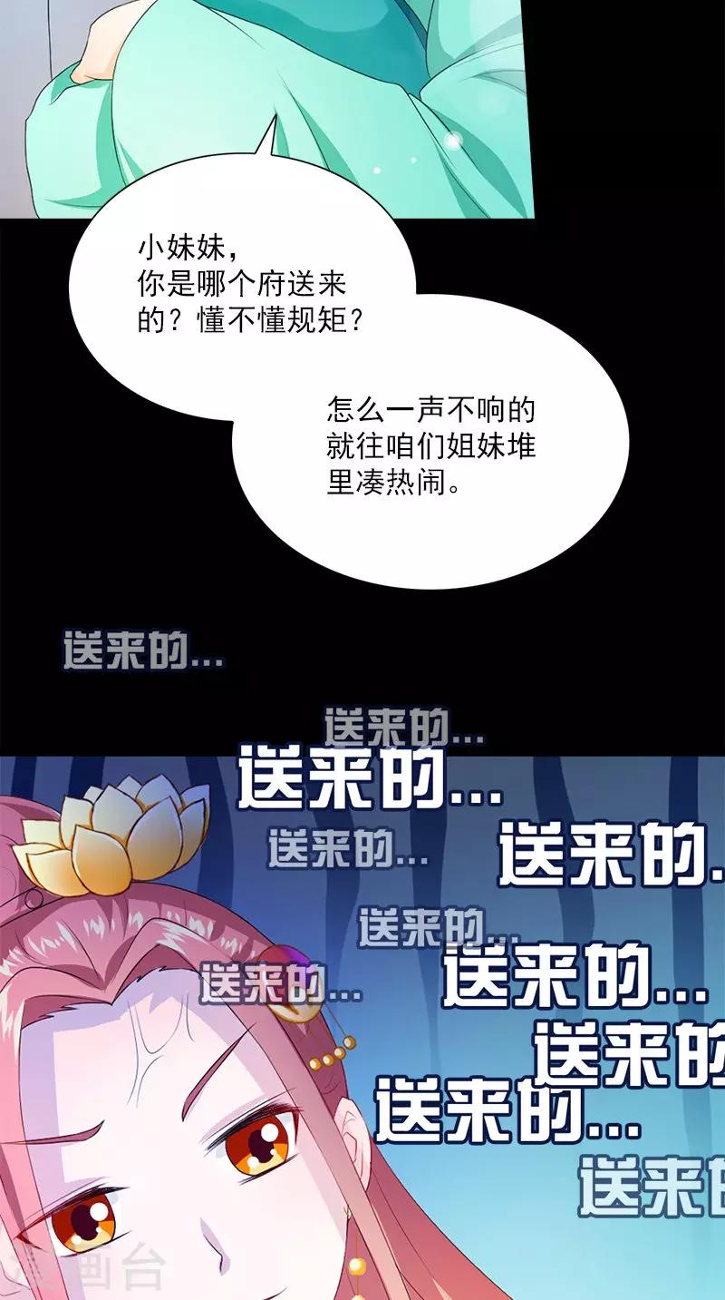 第109话 主位-第112话