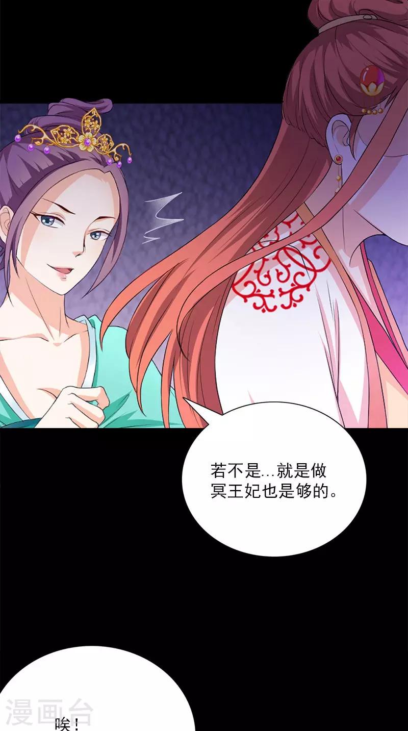 第109话 主位-第112话
