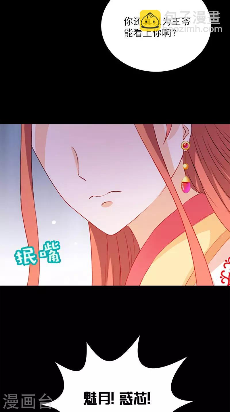 第109话 主位-第112话