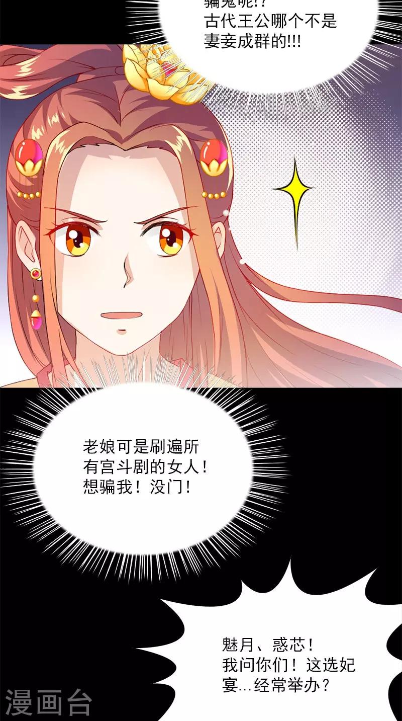 第109话 主位-第112话