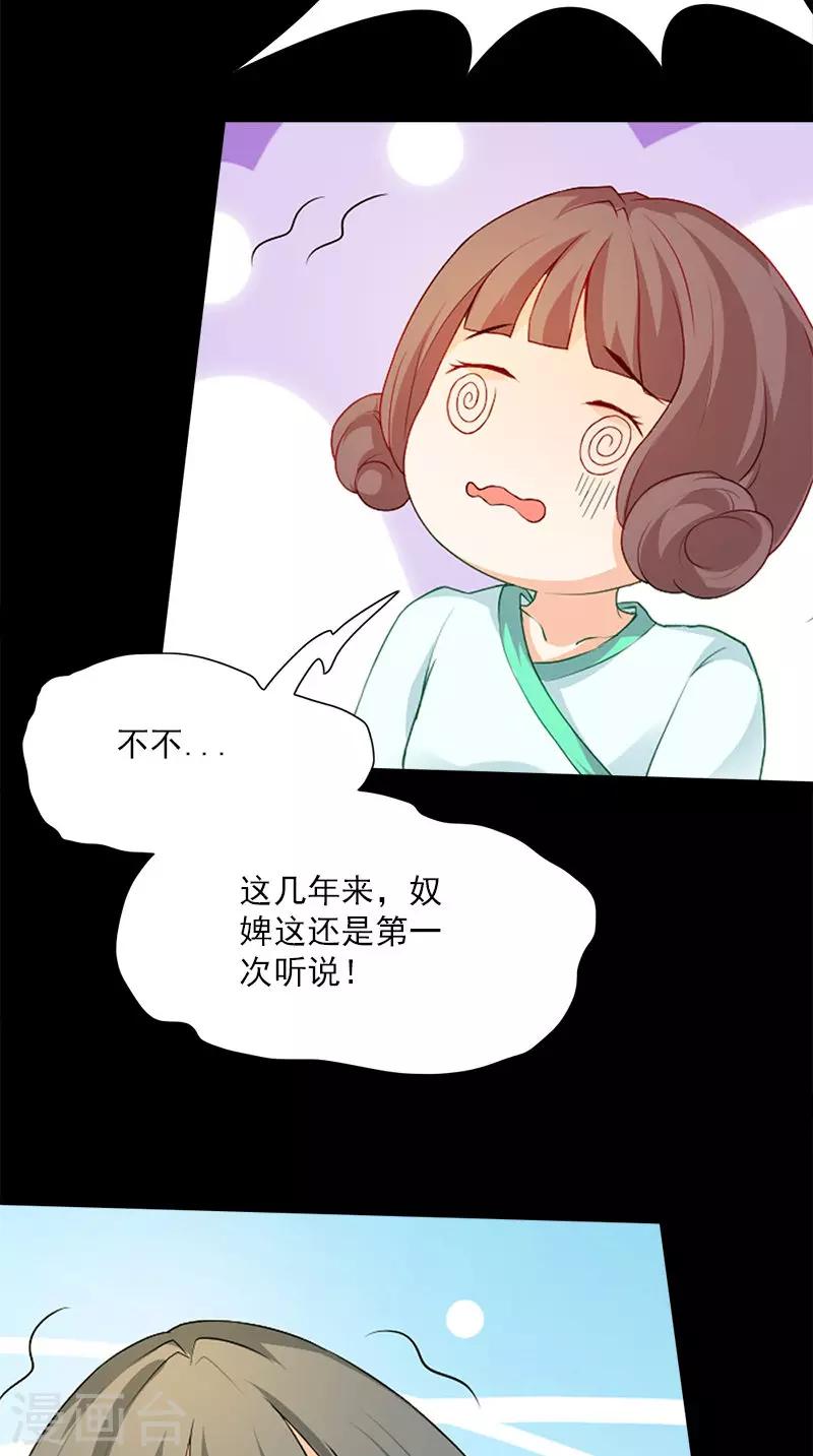 第109话 主位-第112话
