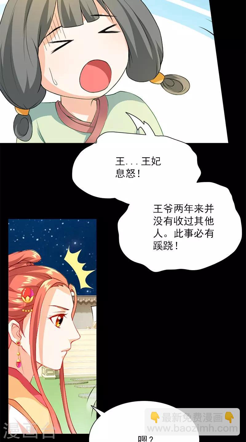 第109话 主位-第112话
