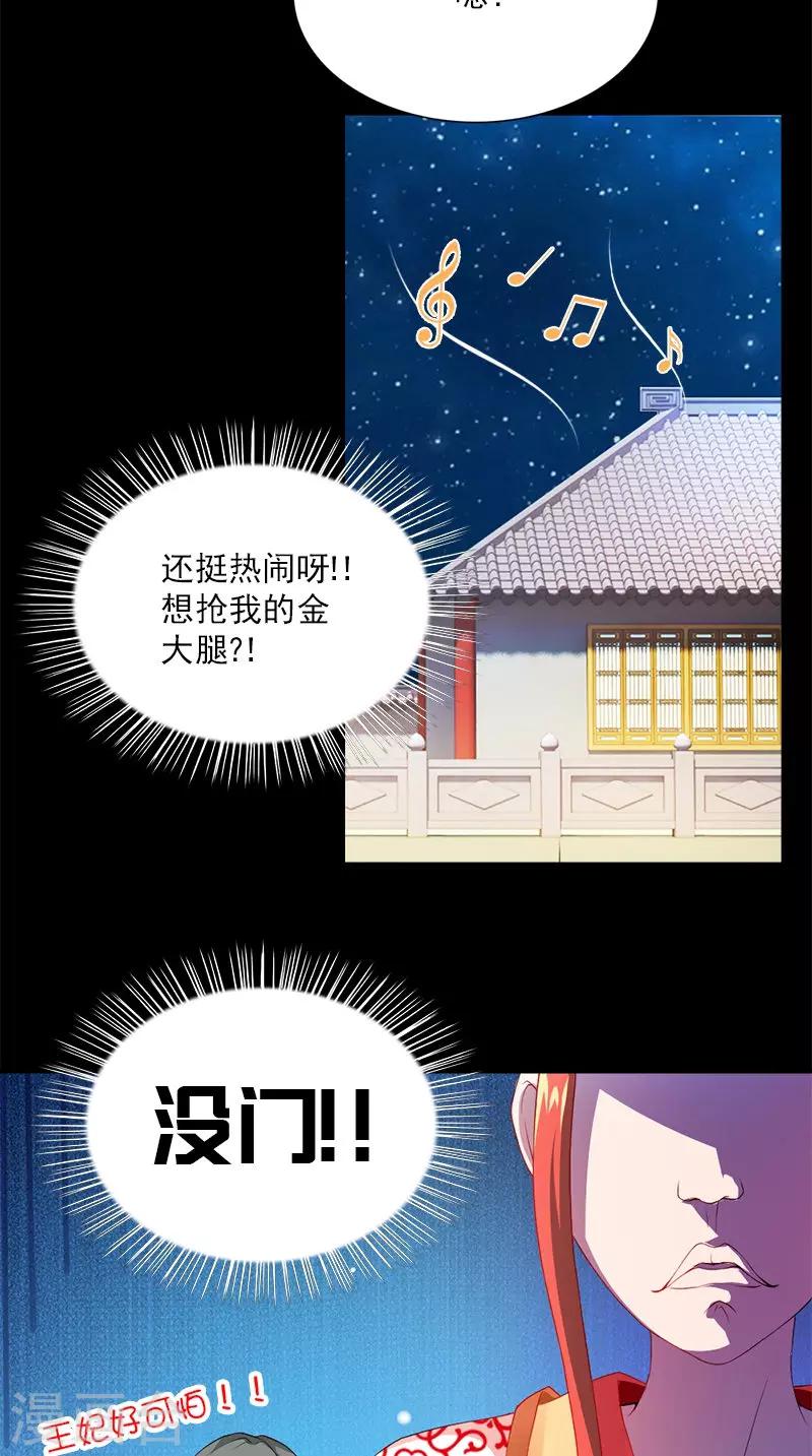 第109话 主位-第112话