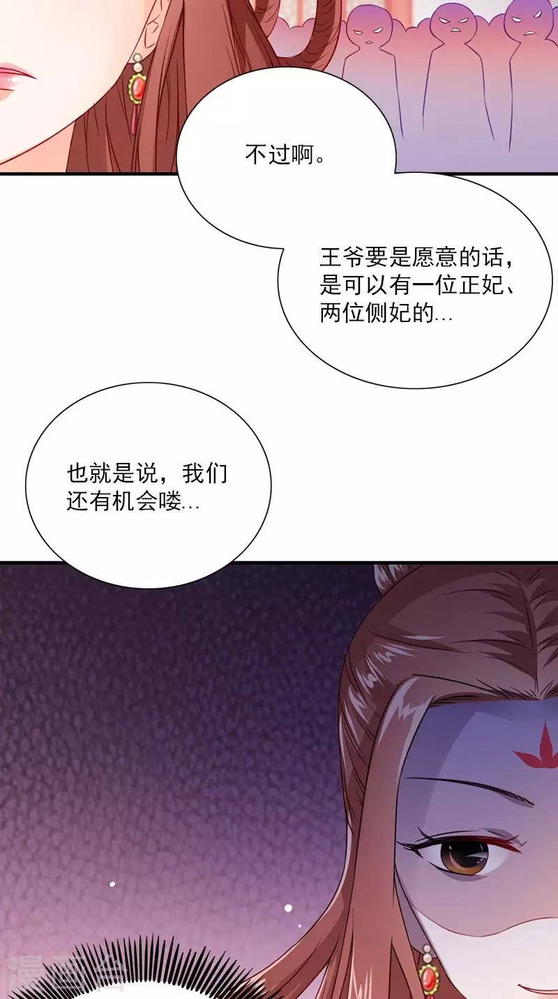 第110话 我不同意！-第114话