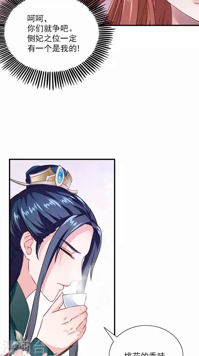 第110话 我不同意！-第114话