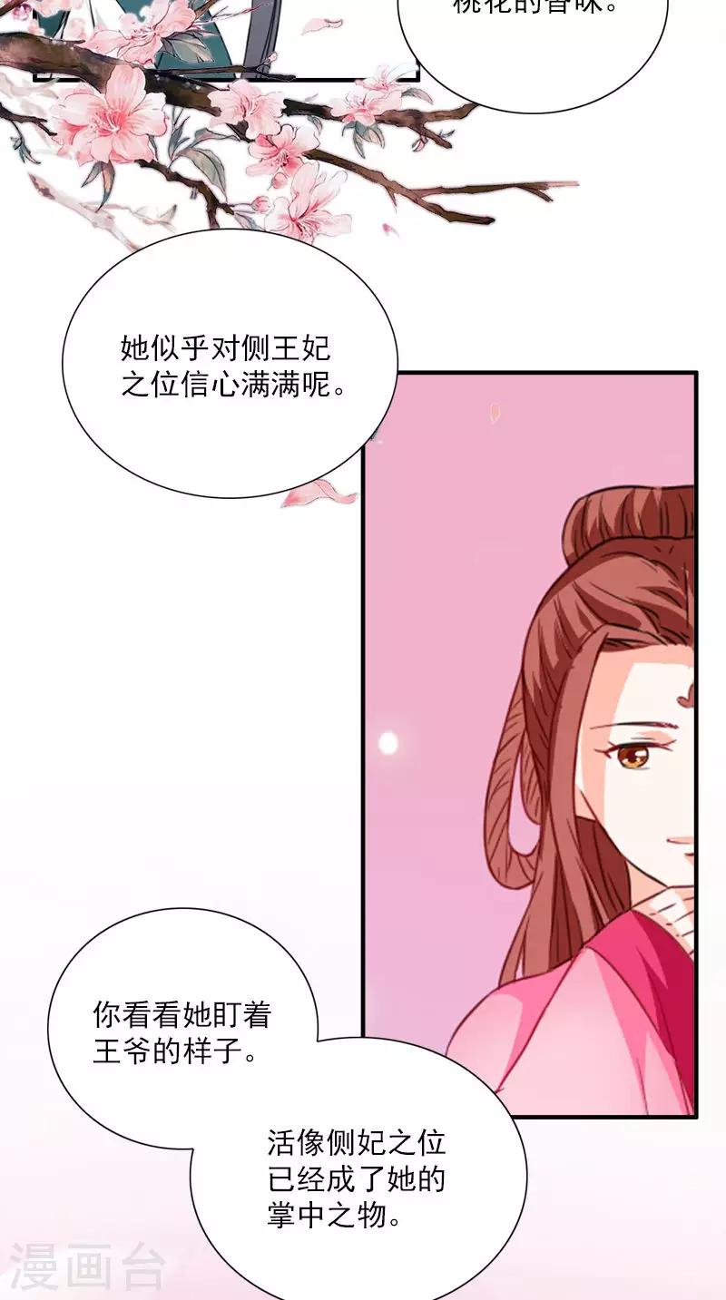 第110话 我不同意！-第114话