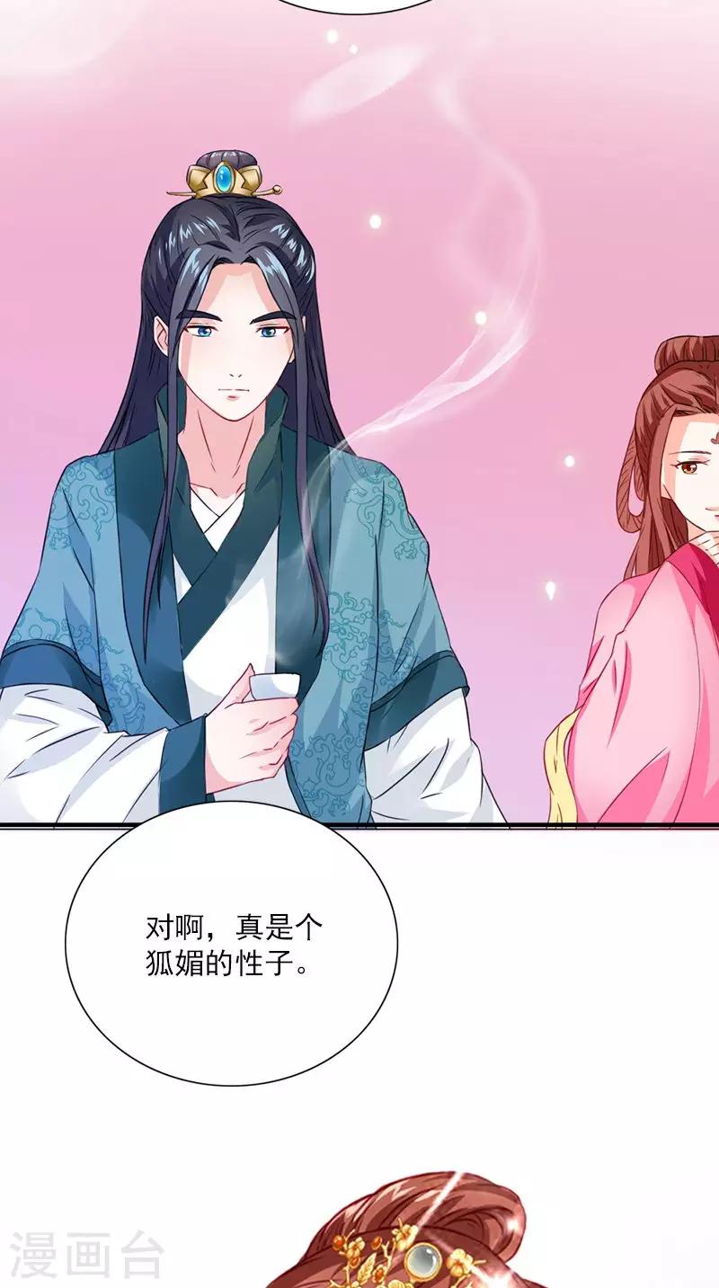 第110话 我不同意！-第114话