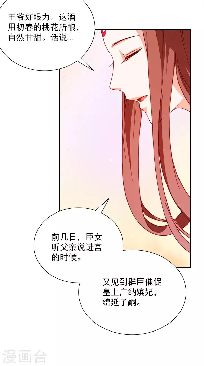 第110话 我不同意！-第114话