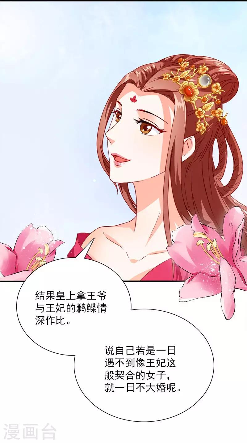 第110话 我不同意！-第114话