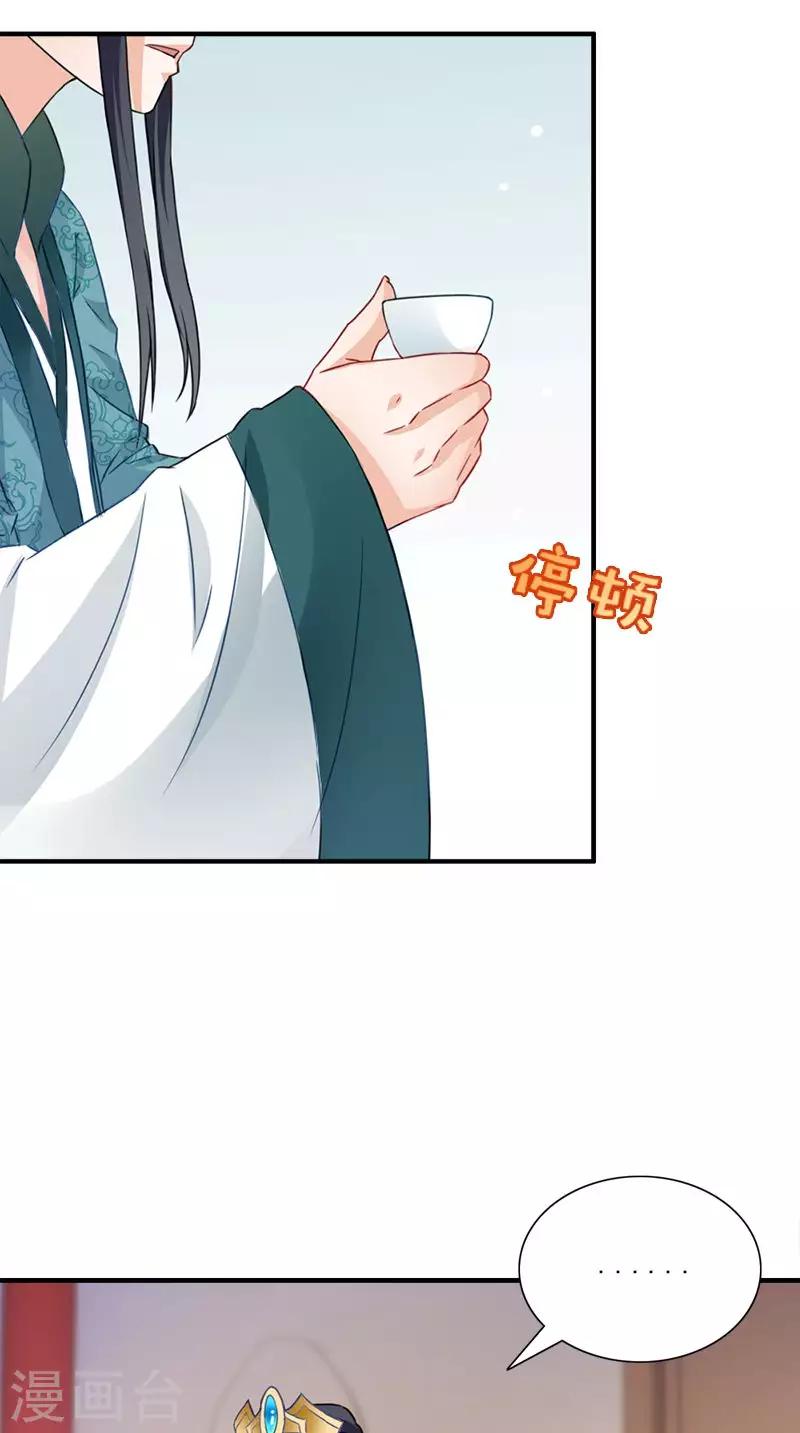 第110话 我不同意！-第114话