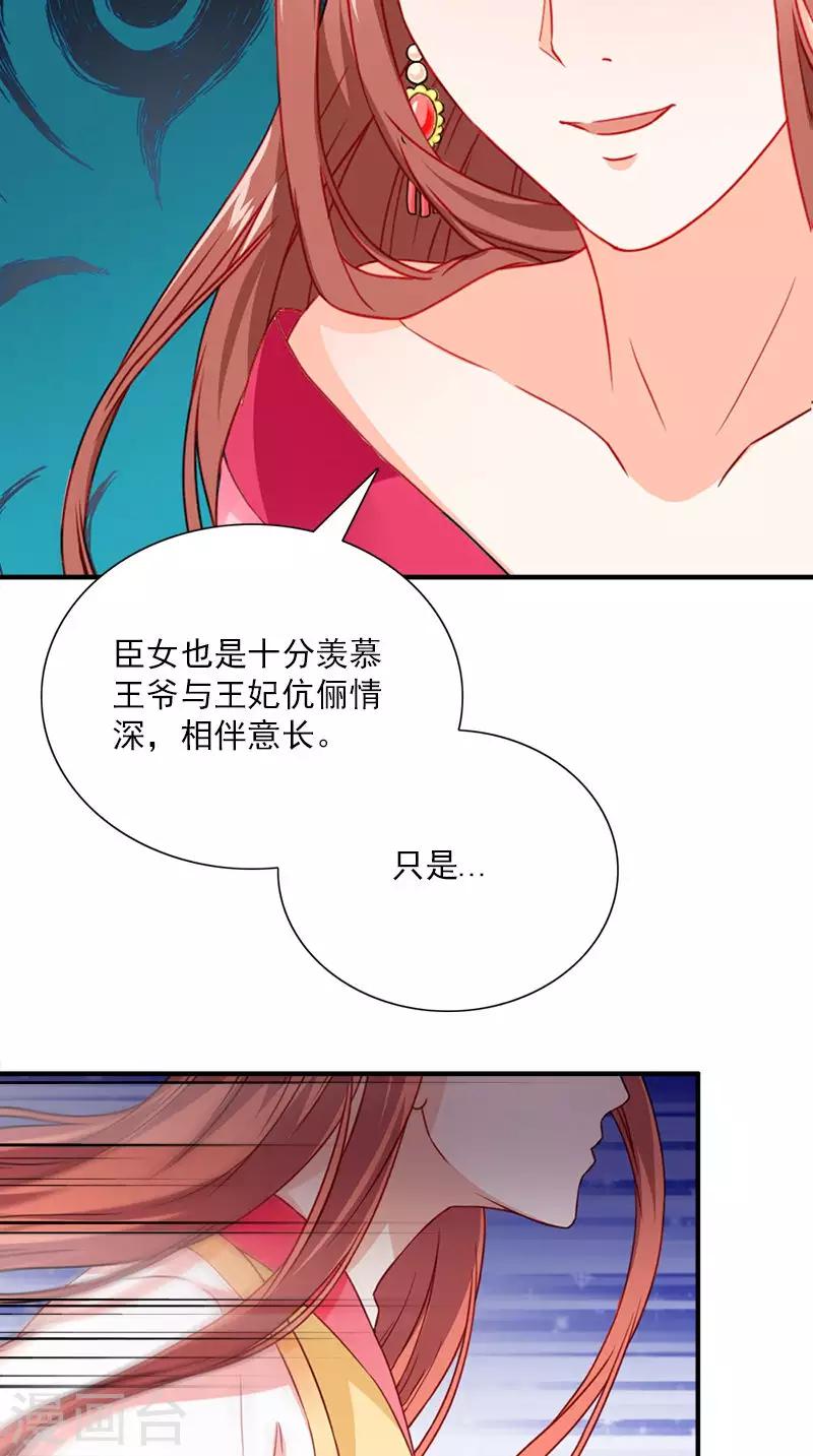 第110话 我不同意！-第114话