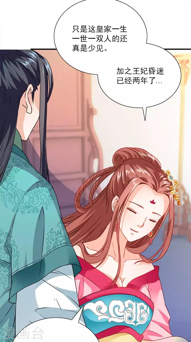 第110话 我不同意！-第114话