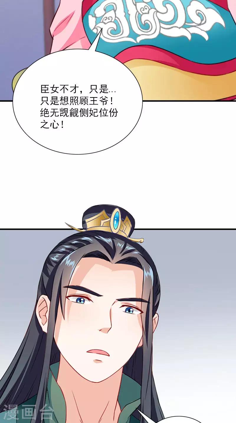 第110话 我不同意！-第114话