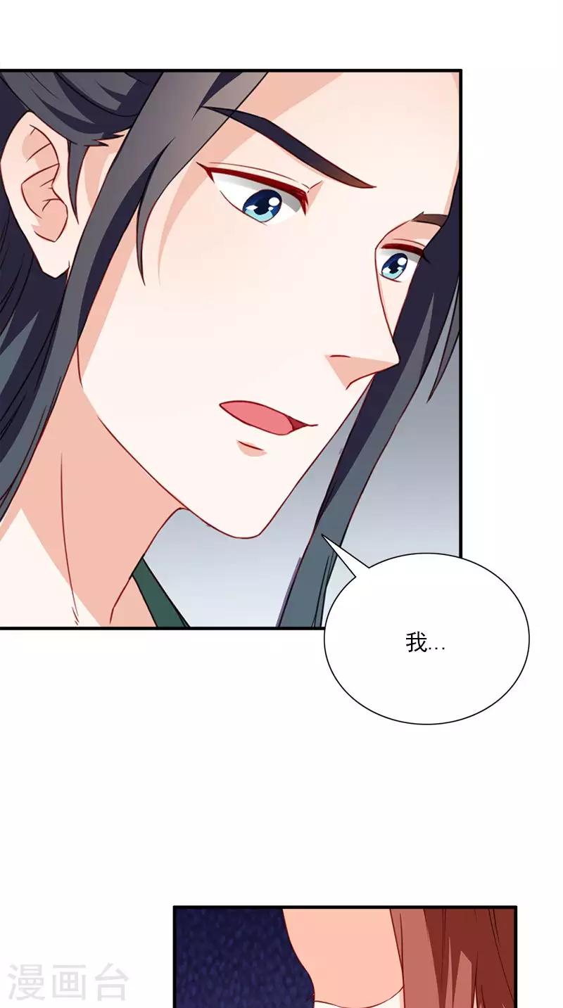 第110话 我不同意！-第114话