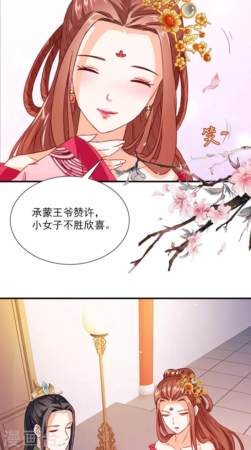 第110话 我不同意！-第114话