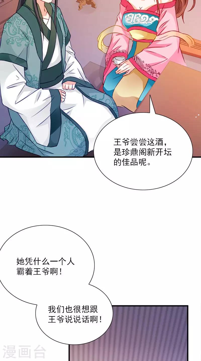 第110话 我不同意！-第114话