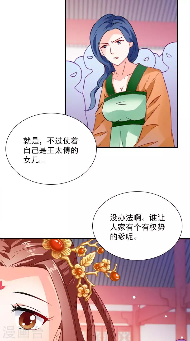 第110话 我不同意！-第114话