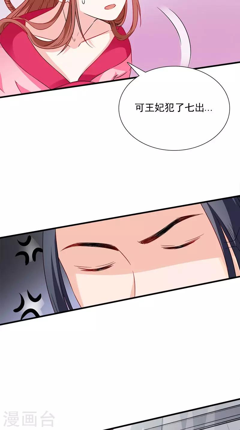第112话 冲冠一怒为红颜-第116话