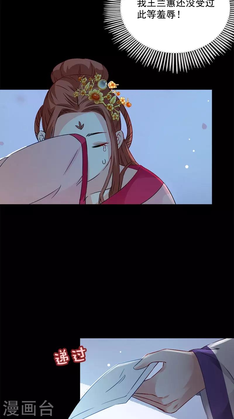 第112话 冲冠一怒为红颜-第116话