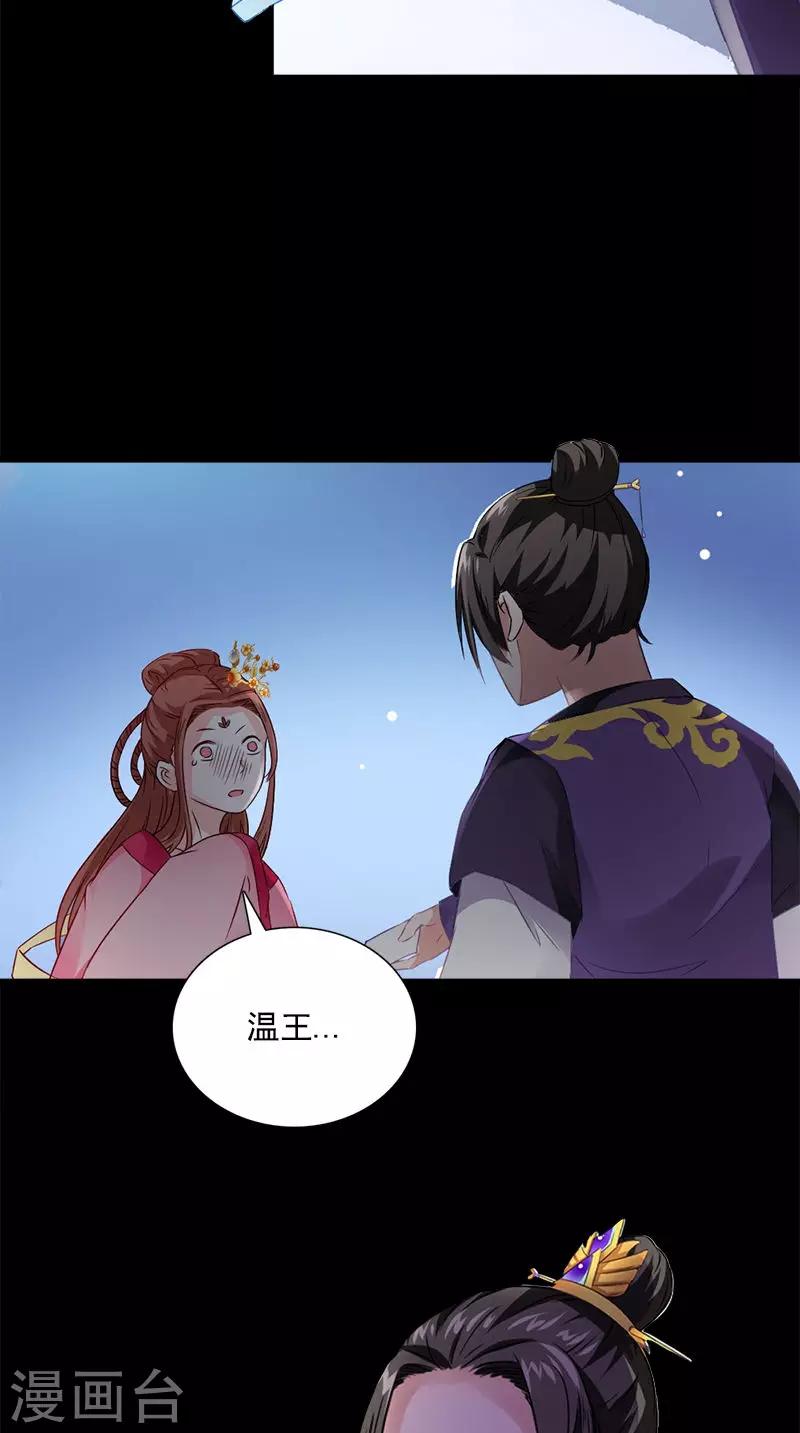 第112话 冲冠一怒为红颜-第116话