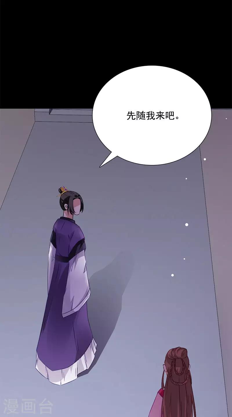 第112话 冲冠一怒为红颜-第116话