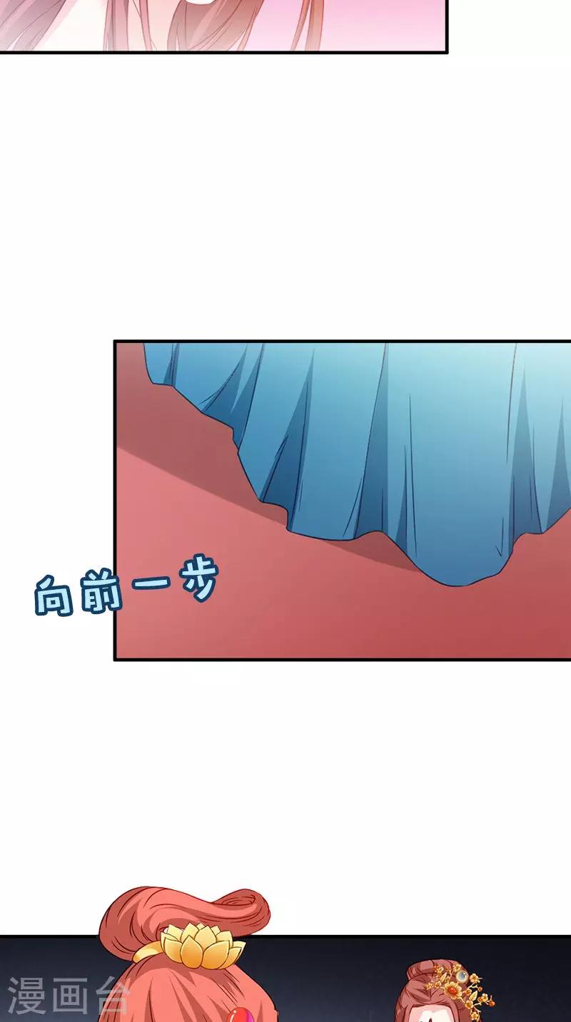 第112话 冲冠一怒为红颜-第116话
