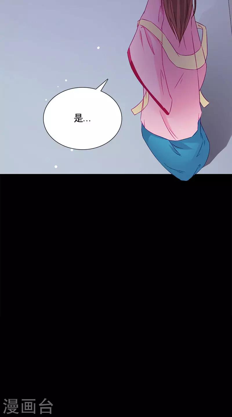 第112话 冲冠一怒为红颜-第116话
