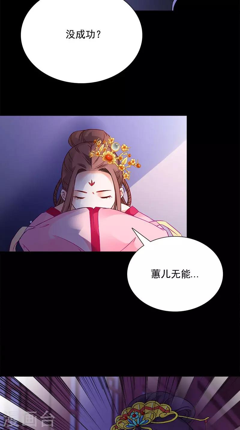 第112话 冲冠一怒为红颜-第116话