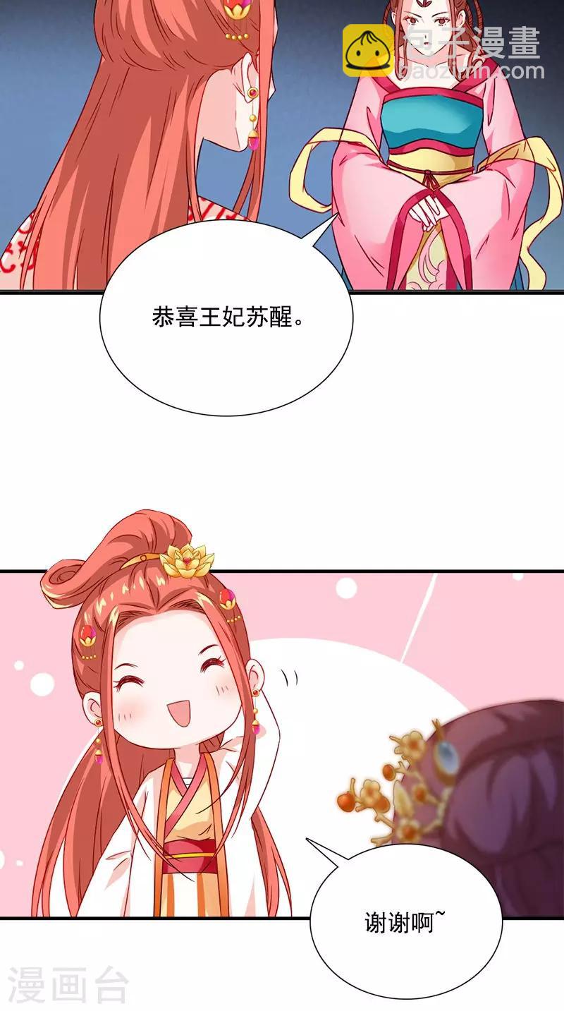 第112话 冲冠一怒为红颜-第116话