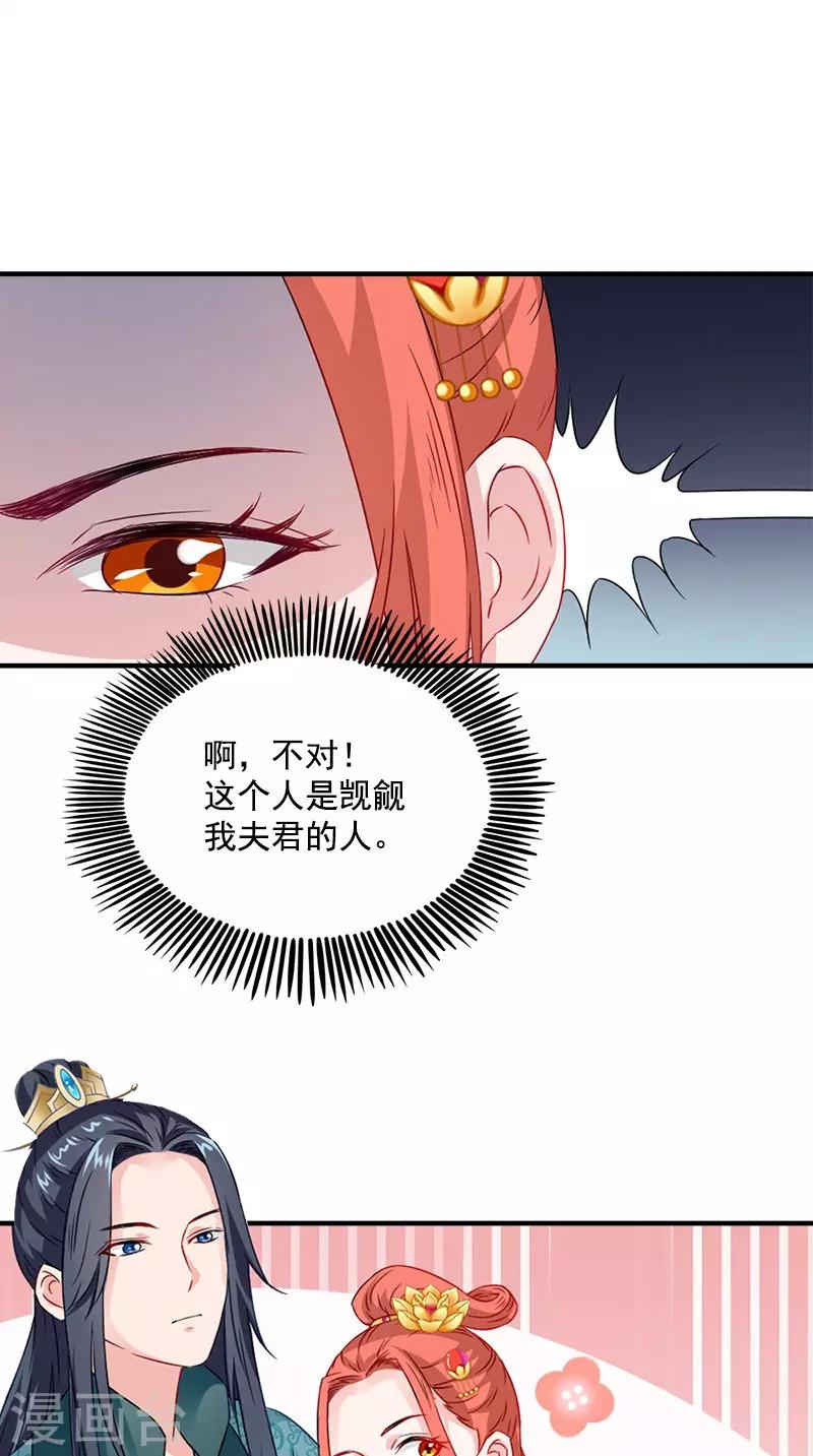 第112话 冲冠一怒为红颜-第116话