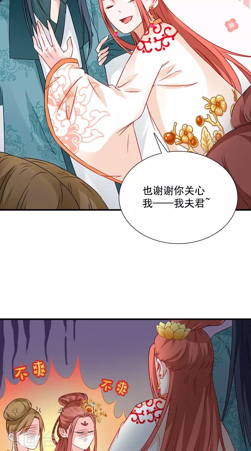 第112话 冲冠一怒为红颜-第116话