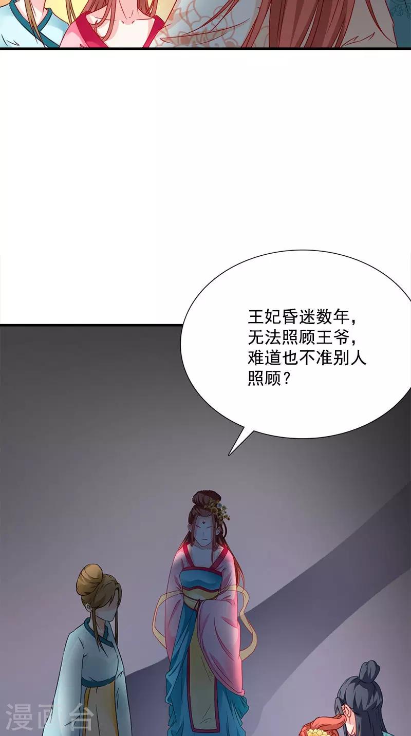 第112话 冲冠一怒为红颜-第116话