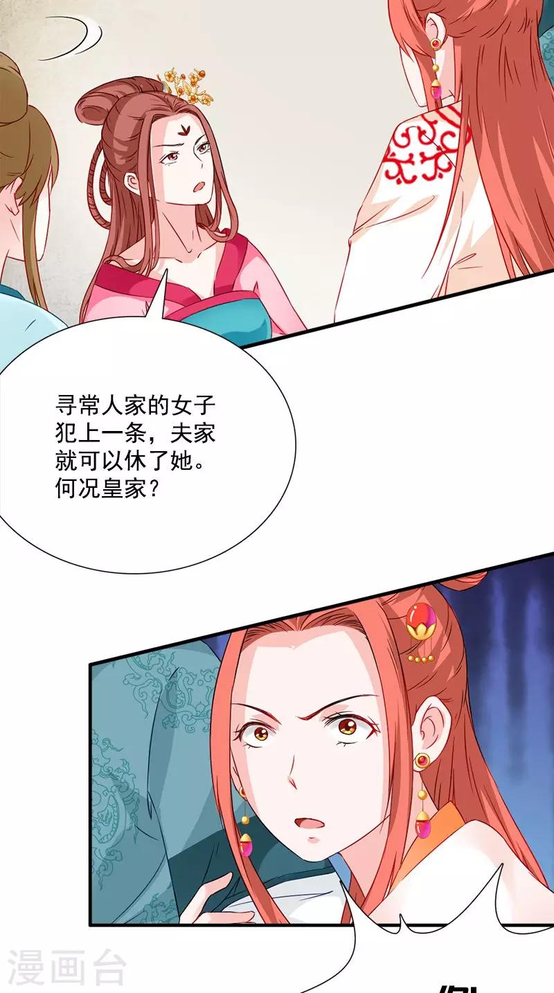 第112话 冲冠一怒为红颜-第116话