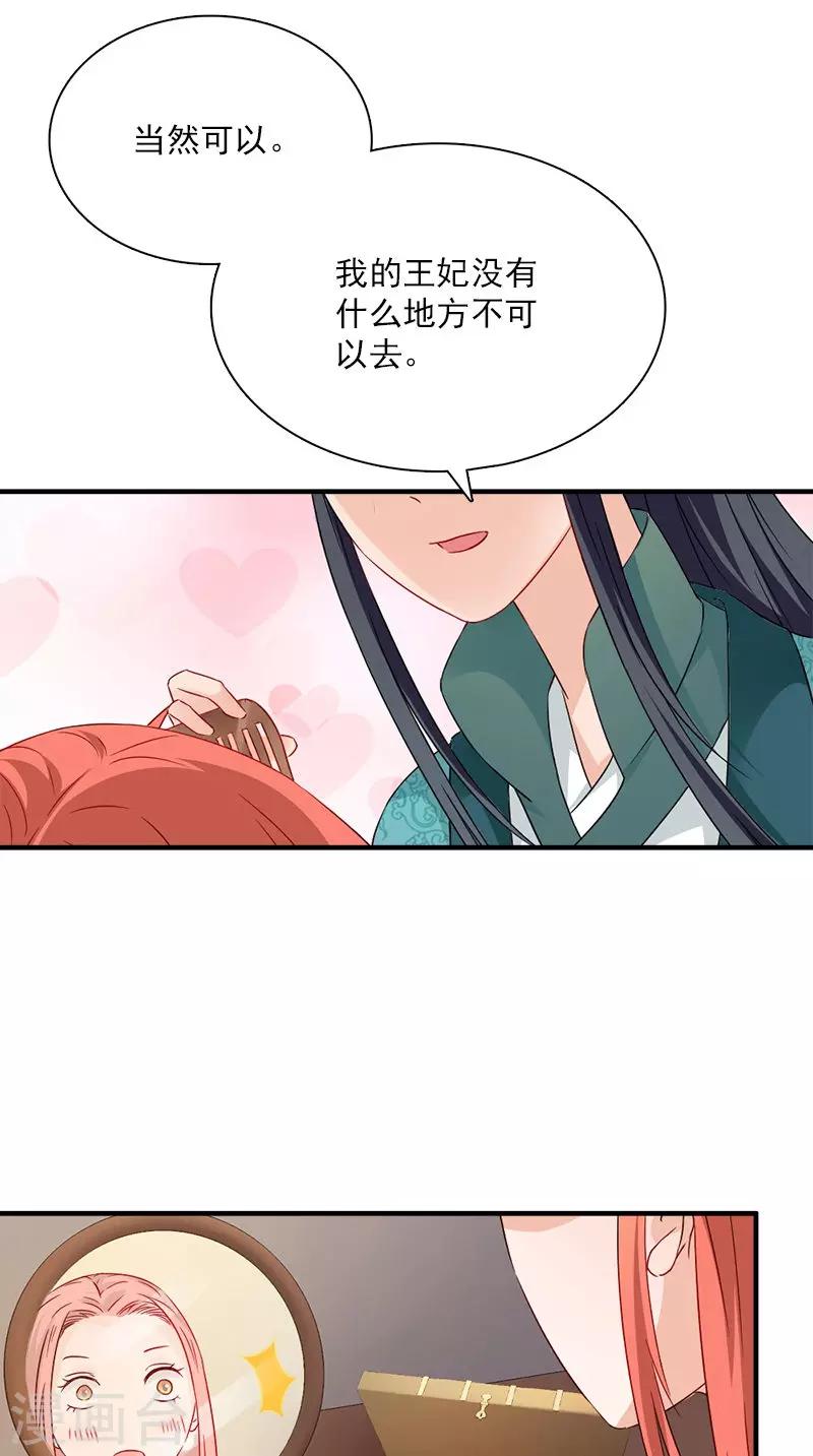 第114话 皇上驾到-第118话