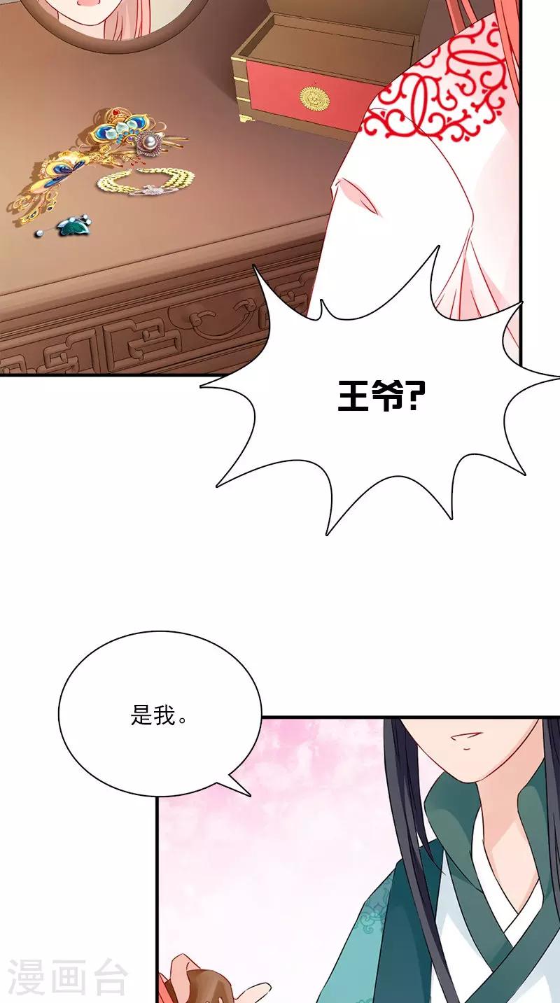 第114话 皇上驾到-第118话