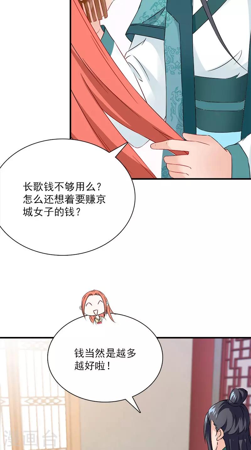 第114话 皇上驾到-第118话