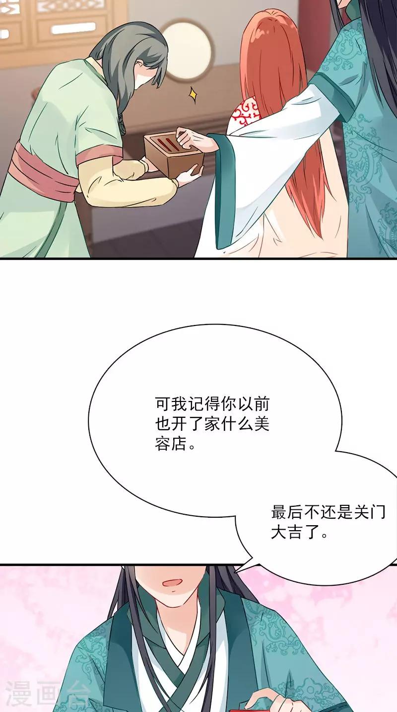 第114话 皇上驾到-第118话