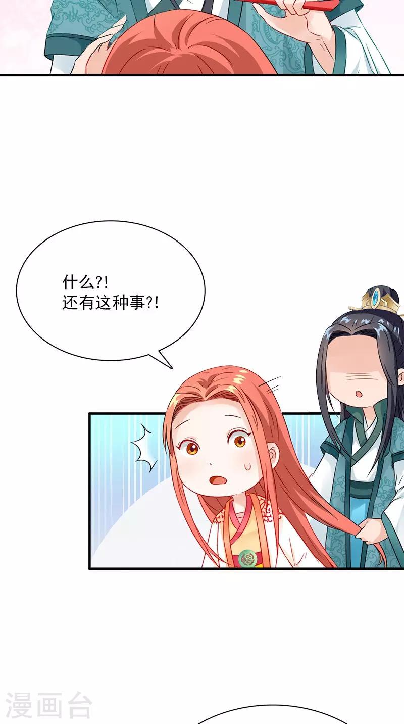 第114话 皇上驾到-第118话