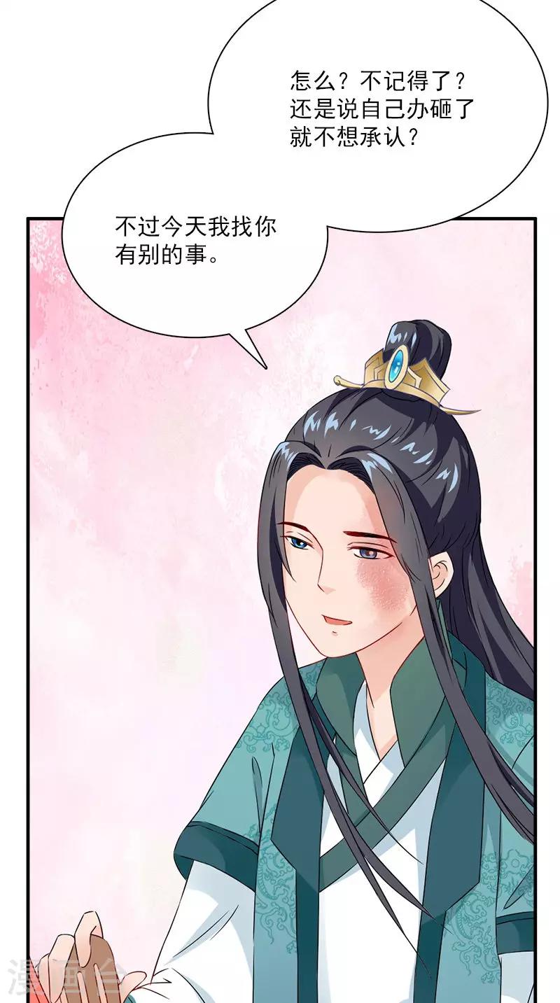 第114话 皇上驾到-第118话