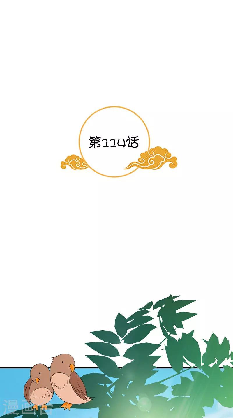 第114话 皇上驾到-第118话