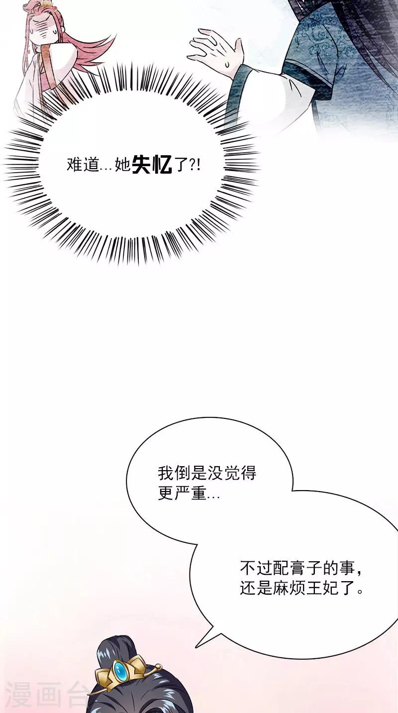 第114话 皇上驾到-第118话