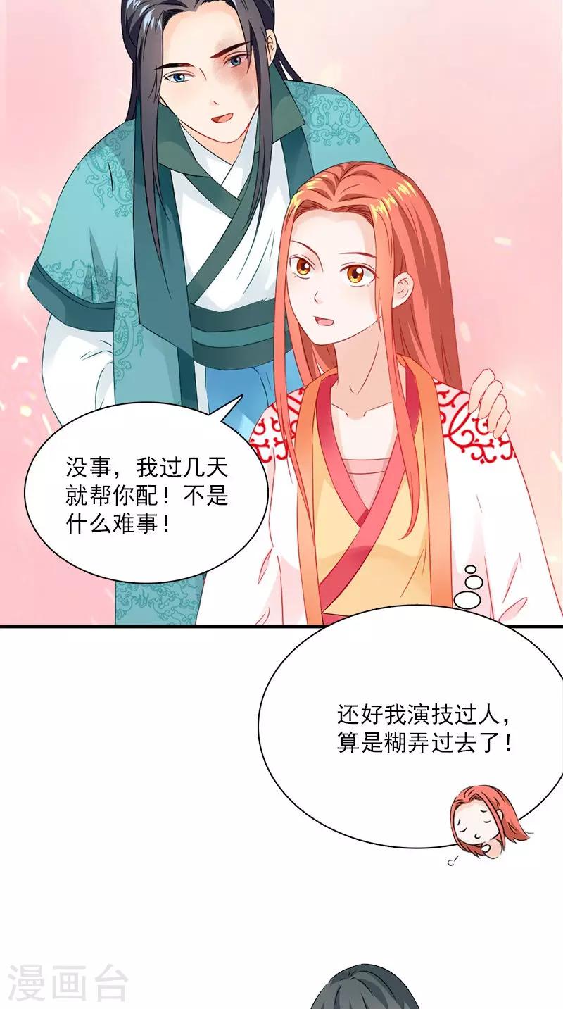 第114话 皇上驾到-第118话